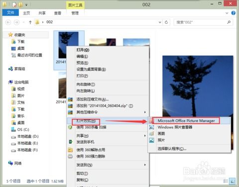 微软win8.1系统OFFICE图片管理器怎么裁剪图片