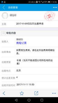 云图控股 借智慧oa办公平台实现118家分子公司的协同管控