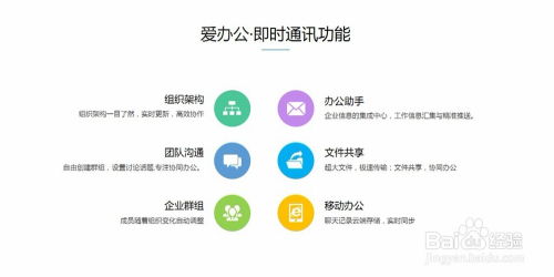 移动办公系统如何助力现代企业管理