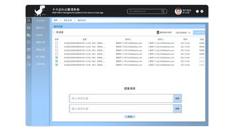 卡卡龙 oa办公管理系统