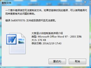 大势至 北京 软件工程局域网网络管理产品 企业办公室电脑监控软件功能以及可以为您具体做什么