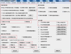 大势至 北京 软件工程局域网网络管理产品 企业办公室电脑监控软件功能以及可以为您具体做什么