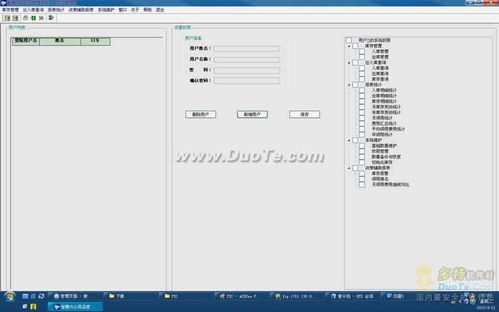 智腾办公用品管理系统 v2.0官方免费下载 正式版下载