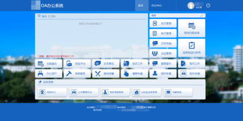 从OA系统到开源免费的OA系统,你需要了解什么?