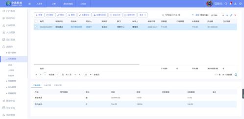 erp进销存管理系统,建立企业信息化管理平台