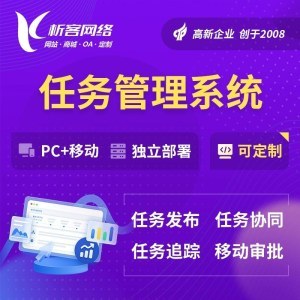 移动协同办公软件