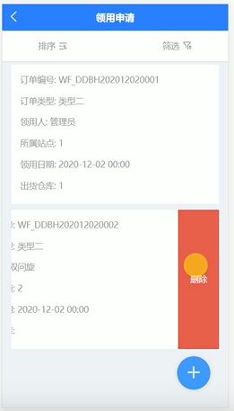 办公用品管理难 领用申请为您解决难题