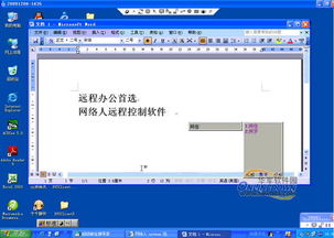netman监控版跨局域网共享打印机