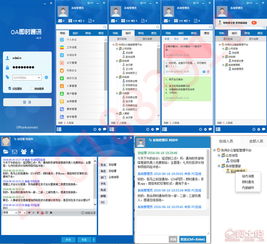 云海软件河南oa办公自动化系统开发 大图
